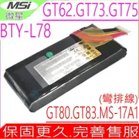 在飛比找蝦皮購物優惠-微星 BTY-L78 電池(原裝)MSI GT62 GT80