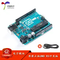 在飛比找蝦皮購物優惠-ARDUINO UNO R3 A000066 ATmega3