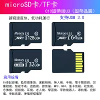 在飛比找蝦皮購物優惠-超高速記憶卡 高速MicroSD存儲卡32GB 64GB 1