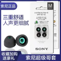 在飛比找蝦皮購物優惠-[宜家生活百貨]碼索尼SONY超級哥套EPTC50三重wi1