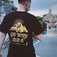 在飛比找蝦皮購物優惠-屬於流浪者的衣服  流浪者T Go wild 衣服 露營衣服