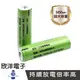 松下 大容量18650充電式鋰電池 3450mAh 1入/凸頭(NCR18650GA-1) 適用頭燈 手電筒 風扇