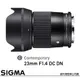 SIGMA 23mm F1.4 DC DN Contemporary for FUJIFILM X 富士接環 (公司貨) APS-C 無反鏡頭