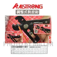 在飛比找PChome商店街優惠-【米勒線上購物】ALSTRONG CSP-L522 改 CS