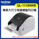 【原廠】Brother QL-1110NWB 專業大尺寸條碼標籤列印機 (8.8折)
