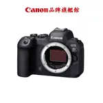 CANON EOS R6 MARK II BODY 單機身 公司貨