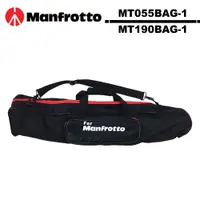 在飛比找蝦皮商城優惠-曼富圖 Manfrotto MT055BAG-1 / MT1