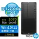 HP Z2 W680商用工作站i7/64G/1TB SSD+1TB/RTX3070/Win10/Win11專業版/3Y