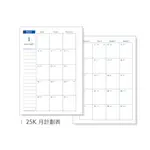 2021 DATA MATE日誌/ 有日期備本/ 25K/ 20孔/ B2版 ESLITE誠品