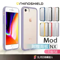 在飛比找蝦皮商城優惠-犀牛盾 Mod NX防摔邊框背蓋兩用手機殼 適用iPhone