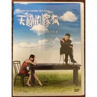 在飛比找蝦皮購物優惠-天國的嫁衣 電視劇 H-DVD