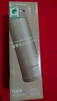 在飛比找Yahoo!奇摩拍賣優惠-新品 ZOJIRUSHI 象印 480ml 可分解杯蓋不鏽鋼