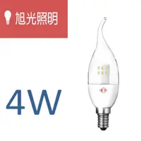 在飛比找松果購物優惠-旭光照明 LED 蠟燭燈 4W 拉尾 10入 (9折)