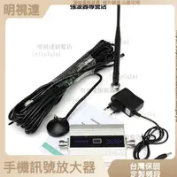 在飛比找蝦皮購物優惠-明視達旂艦店 迷你WCDMA2100MHz 手機信號放大器 