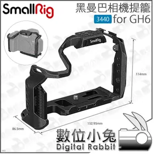 免睡攝影【 SmallRig 3440 黑曼巴相機提籠 for GH6】Panasonic LUMIX GH6 兔籠 公