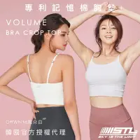 在飛比找Yahoo奇摩購物中心優惠-STL yoga Volume Bra Crop Top 韓