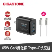 在飛比找momo購物網優惠-【GIGASTONE 立達】GaN 65W氮化鎵Type-C