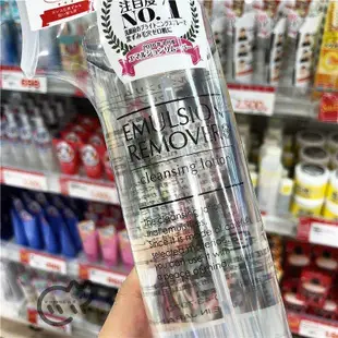 日本水橋 EMULSION REMOVER 保壽堂 黑頭 200ml 解決黑頭 縮小毛孔 溫和抑菌 最後6組出清