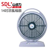 在飛比找蝦皮商城優惠-【SDL 山多力】14吋涼風箱扇 (FR-401)