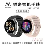 【現貨】LARMI 樂米 INFINITY 3 智能手錶 KW102