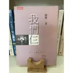 這本很推薦《我們仨》