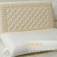 在飛比找PChome24h購物優惠-LITA麗塔 舒眠型乳膠枕(1入)