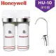 《日成》Honeywell 瀚頓國際 HU-10 頂級無菌型淨水器+智慧龍頭+漏水斷路器(中空絲膜 複合性殺菌樹脂阻絕大腸桿菌)