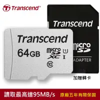 在飛比找神腦生活優惠-Transcend 創見64GB USD300S micro