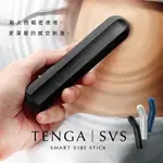 台灣快速出貨「SVS」TENGA  巧振棒系列 振動器 成人用品 情趣玩具 情趣用品