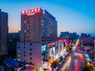 維也納酒店(衡陽火車站店)Vienna Hotel (Hengyang Railway Station)