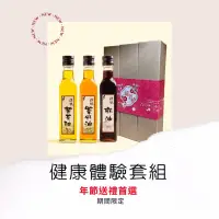 在飛比找蝦皮購物優惠-[深坑翰霖] 苦茶油體驗組合(250ml*3瓶)內含苦茶油、