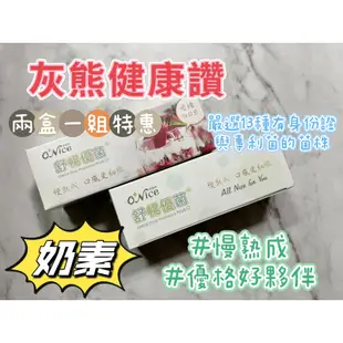 🥇快速出貨 優格 益生菌 新品上市兩盒一組特惠🍀【灰熊健康讚】🍀Onice歐耐思舒暢優菌+  優格 DIY 自製 全家