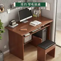 在飛比找樂天市場購物網優惠-可開發票 簡易電腦桌臺式家用小戶型書桌小型電腦桌小尺寸小桌子