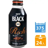 在飛比找PChome24h購物優惠-UCC RICH黑咖啡 (375ml*24入)