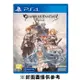 【PS4】碧藍幻想 Relink 一般版《中文版》