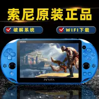 在飛比找露天拍賣優惠-現貨索尼PSV2000二手遊戲機PSP原裝掌上sony懷舊p