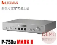 在飛比找Yahoo!奇摩拍賣優惠-㊑DEMO影音超特店㍿日本 LUXMAN P-750u MA