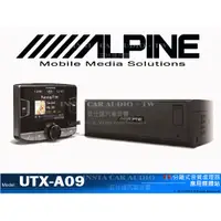 在飛比找蝦皮購物優惠-音仕達汽車音響 台北 ALPINE UTX-A09 USB/