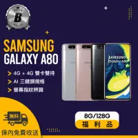 在飛比找momo購物網優惠-【SAMSUNG 三星】B級福利品 Galaxy A80 （