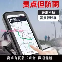 在飛比找樂天市場購物網優惠-電動電瓶摩托車手機架導航自行車車載防水機支架三輪外賣公路車