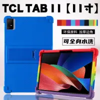 在飛比找蝦皮購物優惠-適用於 Tcl TAB 11 TCL NXTPAPER 11