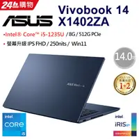 在飛比找蝦皮購物優惠-ASUS Vivobook 14 X1402ZA-0021B