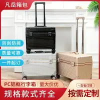 在飛比找樂天市場購物網優惠-楓林宜居 PC鋁框登機箱 18 20寸上開蓋旅行箱 萬向輪空