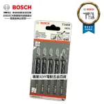 【BOSCH 博世】T144D 單支 原廠木工用線鋸片 適用 軟木5-50MM 鋸屑板 木心膠合板 纖維板 HCS-研磨