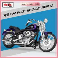 在飛比找蝦皮購物優惠-1:18 哈雷2001 FXSTS SPRINGER SOF