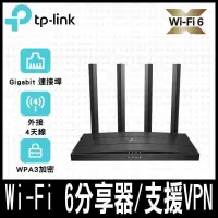 在飛比找PChome24h購物優惠-限時促銷TP-Link Archer AX12 AX1500