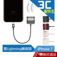 在飛比找蝦皮商城優惠-Lestar IPhone 7/8/8 Plus/X 雙Li