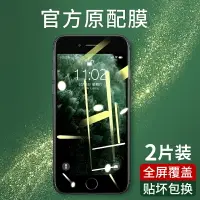 在飛比找樂天市場購物網優惠-iphone6手機鋼化膜適用蘋果6plus手機6s全屏抗藍光