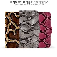 在飛比找蝦皮購物優惠-韓國蛇皮紋皮套 三星 M33 5G M53 M13 M12 
