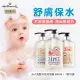 【Hallmark合瑪克】自然之萃2in1洗髮沐浴溫和呵護泡泡露 600ml